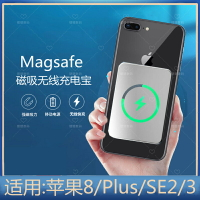 適用iPhone蘋果8磁吸無線充電寶SE2手機八3專用i源magsafe器8plus