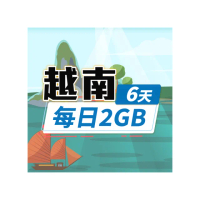 【飛速移動】越南6天｜每日2GB 高速流量吃到飽(越南網卡 越南網路 越南 網卡 網路 上網 sim卡)