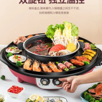 Hot Pot Barbecue Integrated Pot Home Smokeless Indoor Skewer Electromechanical Oven Barbecue Plate Electric Hot Pot 220V