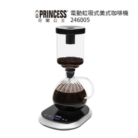 優惠組合【PRINCESS 荷蘭公主】電動虹吸式咖啡壺 246005+不鏽鋼咖啡磨豆機221041