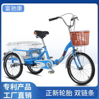 Elderly Tricycle Elderly Pedal Tricycle Scooter Bicycle Lightweight and Compact to Buy Food