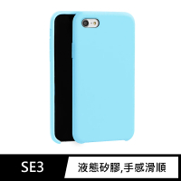 【General】iPhone SE3 手機殼 SE 第3代 4.7吋 液態矽膠保護殼 保護套