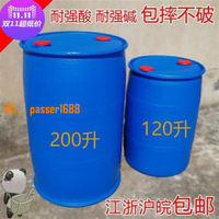 【可開發票】大藍桶200升法蘭桶鐵箍1u60KG塑料桶化工膠桶120l儲水桶加厚
