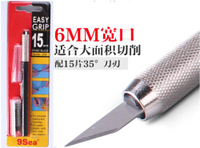 臺灣九洋310 9sea  模型雕刻筆刀(含15刀片) 模型專用35度寬口
