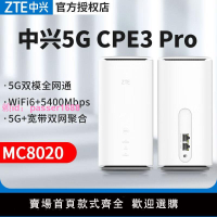中興5GCPE MC8020全網通wifi6大戶型家用智能路由器隨身wifi5g