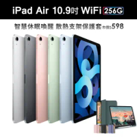 智慧休眠喚醒皮套組【Apple 蘋果】2020 iPad Air 4 平板電腦(10.9吋/WiFi/256G)