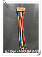 冠林 對講機 插頭 分支器室內機排線 接線端子 插頭接線 冠林配件