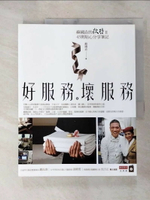 【書寶二手書T1／行銷_JSJ】好服務。壞服務_蘇國垚