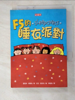 【書寶二手書T9／兒童文學_G5J】F5的睡衣派對_陳雅茜, 賈桂琳‧威