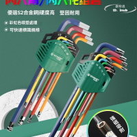 【限時免運】約克彩虹 9pcs特長內六角組套 L型板手 螺旋六角扳手 內六角扳手 彩色磁性長柄