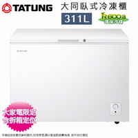 TATUNG大同311公升上掀臥式冷凍櫃 TR-311FR~含拆箱定位+舊機回收