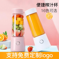 免運 榨汁杯 便攜式榨汁機家用水果小型充電迷你果汁機榨汁杯禮品定制LOGO印字