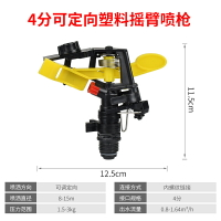 灑水器 自動灑水器 草坪灑水器 噴灌噴頭農業灌溉搖臂渦輪噴槍農用草坪果園林灑水器自動旋轉全套『cyd24354』