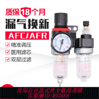 {臺灣公司貨 可打統編}亞德客型油水分離器AFC2000/BFC4000/BFR3000二聯件氣源處理器AFR