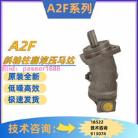 北京華德型液壓馬達A2FA2FM A2FO斜軸柱塞馬達液壓柱塞泵液壓油泵