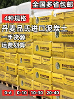 丹麥原裝進口品氏泥炭土整包種花種菜通用型營養土種植有機營養土