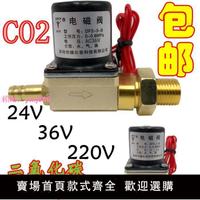 CO2二氧化碳氣保焊機送絲機電磁閥氣閥 DC24V AC36V  DF2-3-B電磁