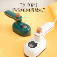 迷你掛燙機家用蒸汽電熨斗服裝店燙衣機手持燙衣服熨燙機2024新款【北歐家居生活】