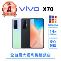 【vivo】A級福利品 X70 5G 6.56吋(8G/128GB)