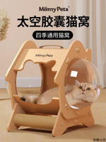 免運 寵物窩 狗窩 貓窩 狗床 貓床 寵物床 太空艙貓窩封閉式貓屋膠囊四季通用可拆洗幼貓房子冬季保暖狗窩床特惠/開立發票 全館8折M0916