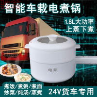 L8A車載電炒鍋電飯煲鍋電煮鍋電鍋12V小車24V大貨車專用車用煮飯