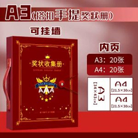 獎狀收集冊可掛墻a3展示明信片收納冊透明男孩女孩a4兒童作品冊