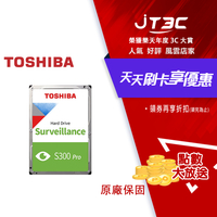 【最高9%回饋+299免運】Toshiba【S300 PRO】10TB 3.5吋 AV影音監控硬碟(HDWT31AUZSVA)★(7-11滿299免運)
