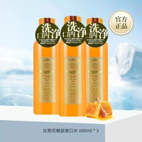日本比那氏Propolinse蜂膠漱口水清新口氣清潔口腔口臭600ml*3-經典蜂膠漱口水600ml*3 均碼