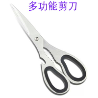 不銹鋼剪刀 多功能廚房剪刀品質全鋼雞骨剪裁縫剪強力剪魚骨剪刀1入