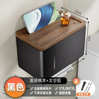 內地直送 - 胡桃木擦手紙盒掛壁式衛生間廁所廁紙盒浴室防水免打孔紙巾置物架