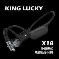 🔥KING LUCKY X18 骨傳導式無線藍牙耳機 HIFI 降噪 跑步 IPX8 記憶鈦合金