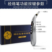 穴位理療儀按摩棒工具電子鍼灸筆點穴智慧撥筋脈衝電經絡筆