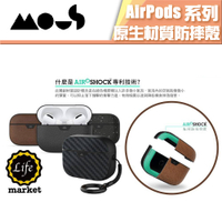 Mous AirPods Pro 1 2代 防摔 保護殼 真皮 軍規認證 附金屬吊扣 台灣公司貨 原廠正品