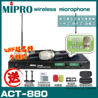 【MIPRO】ACT-880 雙頻UHF無線麥克風組(手持/領夾/頭戴多型式可選擇 台灣第一名牌 買再贈超值好禮)