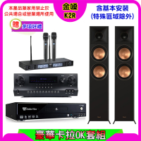 【金嗓】K2R+Sky Teana DW-1+TEV TR-9988+Klipsch RP-6000F II(卡拉OK點歌機4TB+擴大機+無線麥克風+喇叭)