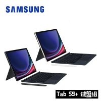 【禮多】SAMSUNG Galaxy Tab S9+ X810 12G/256GB 12.4吋平板電腦 鍵盤套裝組