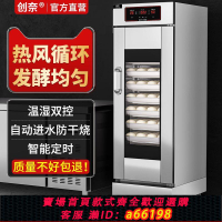 【台灣公司 可開發票】創奈發酵箱商用包子饅頭面包烘焙全自動蒸籠發酵機醒面機發酵柜