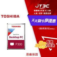 【最高4%回饋+299免運】Toshiba【P300】1TB 3.5吋桌上型硬碟(HDWD110UZSVA)★(7-11滿299免運)