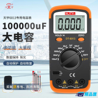 DT6013高精度電容錶專用萬用錶電容測試儀數據保持背光 電阻錶