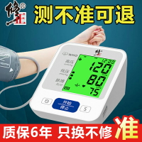 修正電子血壓計臂式高精準血壓測量儀家用充電全自動高血壓測壓儀