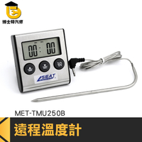 測油溫 高爐測溫 溫度監控 料理溫度 高精度溫度槍 遠程溫度計0~250℃ 烘焙器具非接觸測溫儀