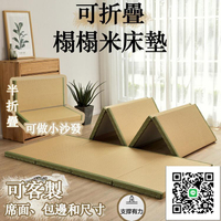 【客製 可折疊榻榻米墊】椰棕日式地墊 定制飄窗墊 爬行墊 打地鋪睡墊 折疊墊 榻榻米 椰棕四折疊 午