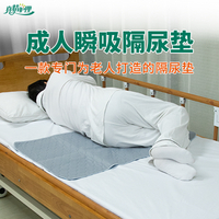 成人瞬吸隔尿墊防水透氣加厚墊大尺寸防漏床墊老年人護理尿墊床上
