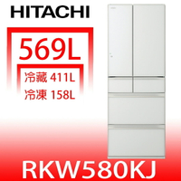 結帳97折★日立家電【RKW580KJXW】569公升六門變頻冰箱XW琉璃白(與RKW580KJ同款)(回函贈)