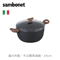 【Sambonet】義大利RockNRose雙耳湯鍋24cm-黑-附蓋