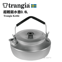 【公司貨】Trangia Kettle325 超輕鋁水壺 0.6L 燒水壺 露營 野餐 茶壺【悠遊戶外】