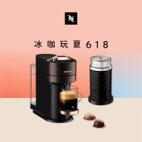 【Nespresso】臻選厚萃Vertuo Next輕奢款膠囊咖啡機奶泡機組合(瑞士頂級咖啡品牌)