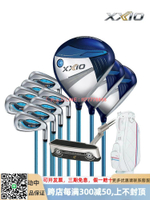 【千羽家居】XXIO/XX10高爾夫女士套桿MP1300 系列新款高容錯輕量golf全套球桿