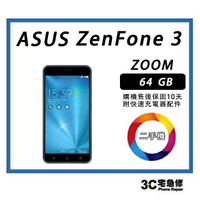 💯【二手】  ASUS ZenFone 3 Zoom ZE553KL 64 GB  4G雙卡雙待 1200萬 5.5吋 64G二手機附配件 售後保固10天