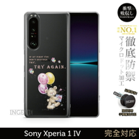 【INGENI徹底防禦】保護殼 TPU全軟式 設計師彩繪手機殼-努力不懈 適用 Sony Xperia 1 IV